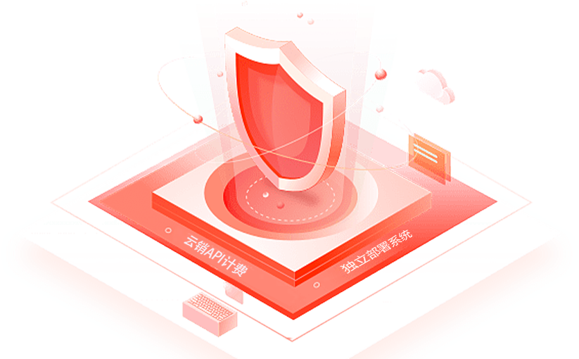 云销API系统展示